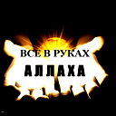 Максат Жалилов