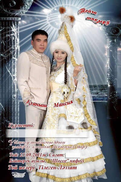 Куаныш Тукетаев