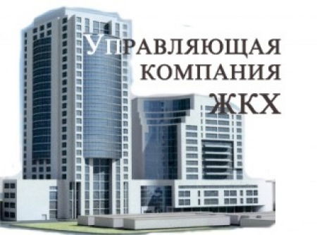 Муп Озёрская Управляющая Компания