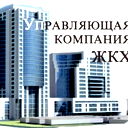 Муп Озёрская Управляющая Компания