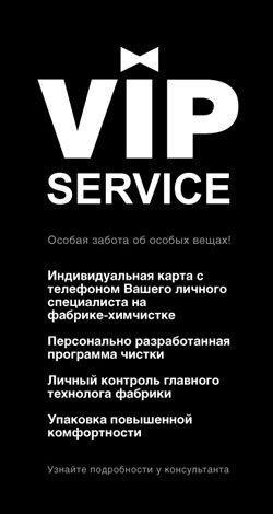 Химчистка Мистер Чисто