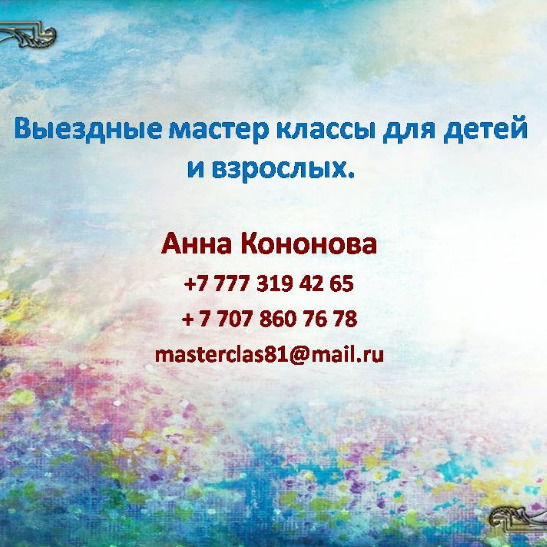 Анна Кононова