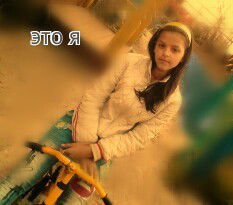 Проффиль Секрет