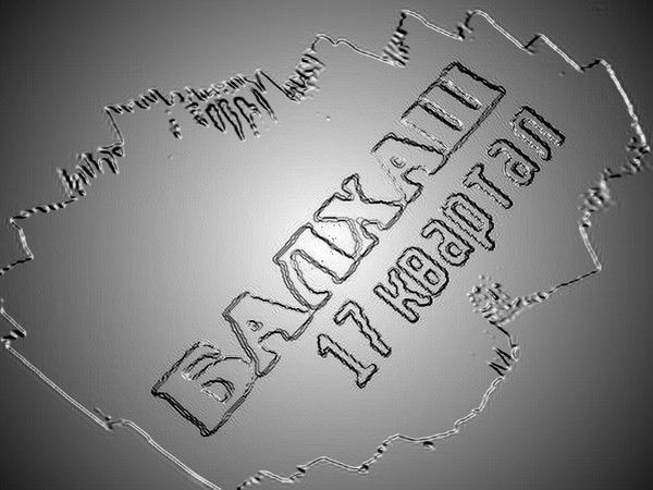 Бактияр Темрбаев