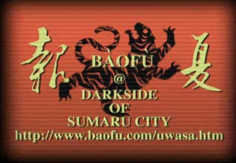 Baofu Saga