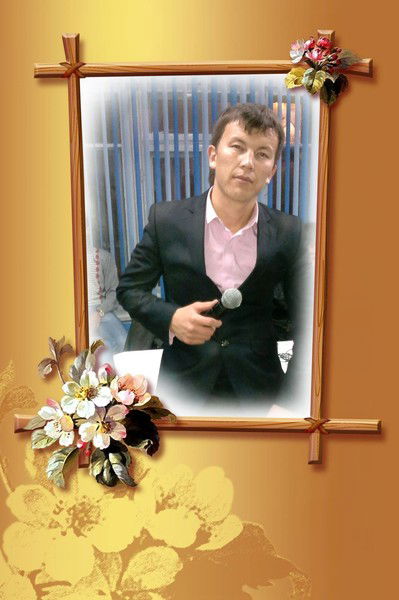 Еркин Нуржанов