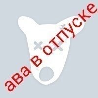 Евгения Волк