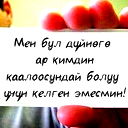 Гулжигит Kg $~$~$~$~$~$