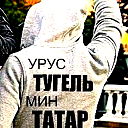 Руслaн Ахмeтов
