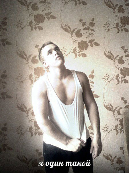 Я Один Такой