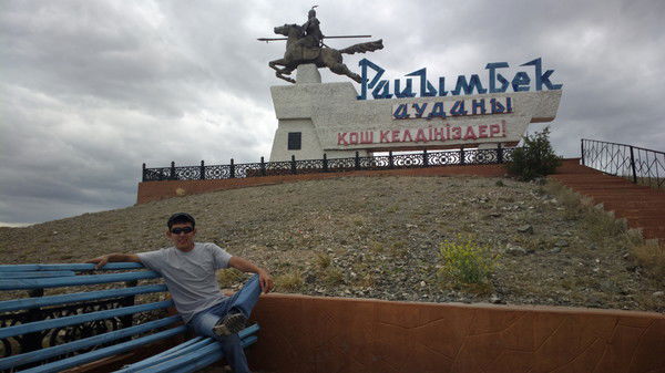 Ернар Косыбаев