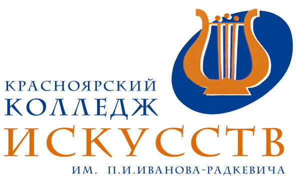 Колледж Искусств