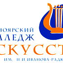 Колледж Искусств