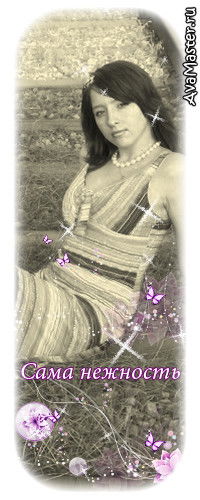 Настюшка Куртыгина