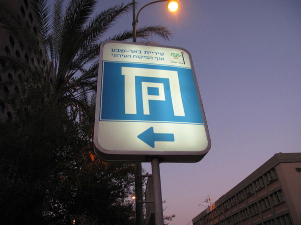 Алексей Привалов