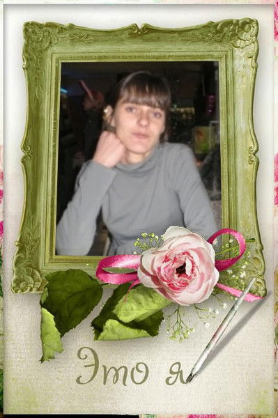 Таня Чиняева