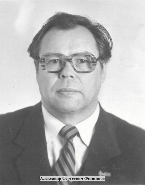 Александр Филиппов