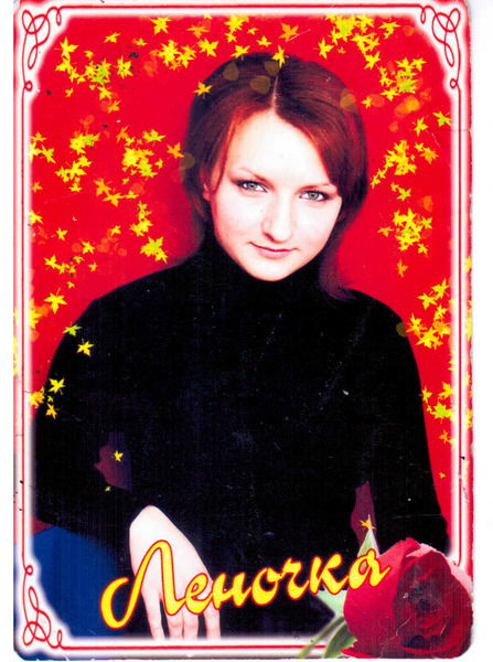 Елена Журавкова