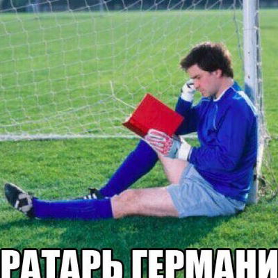 Игорь Бережной