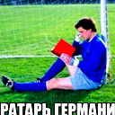 Игорь Бережной