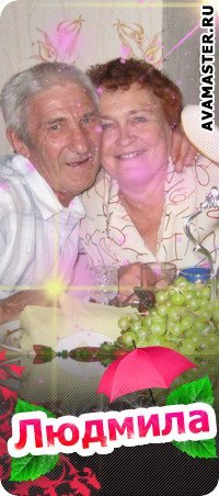 Людмила Федоренко