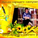 Людмила Нестерова