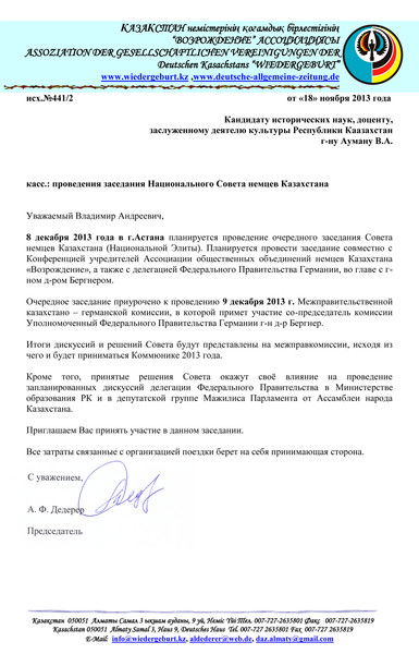 Владимир Ауман