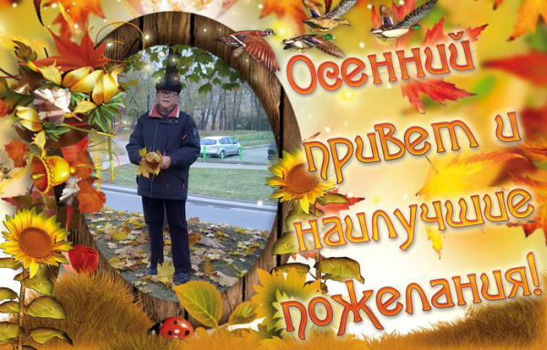 Евгений Арановский