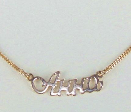 Анна Мироманова