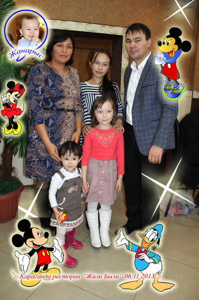 Самал Куатбекова