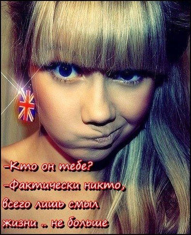 Избалованая Деточка Xd)))