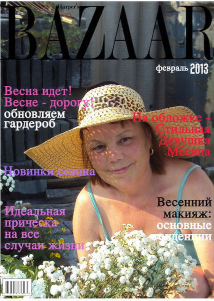 Полина Чернова