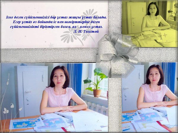 Лязат Рахметова