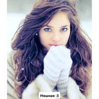 Кристина Мясникова