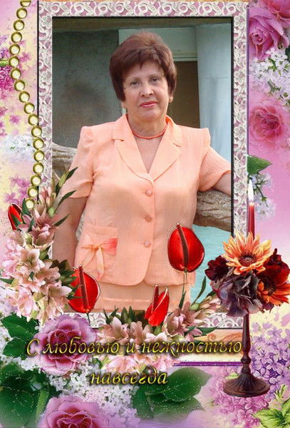 Нина Серова