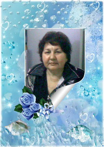 Галина Александровна