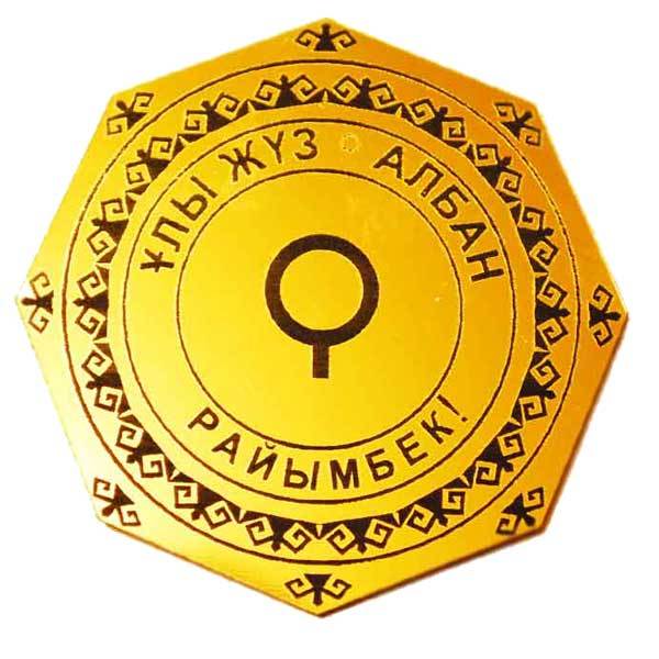 Рыскелдi Отеген