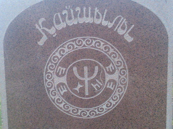 Замира Кожамкул