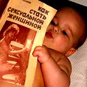 Малышка *****
