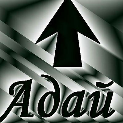 Акылбек Шонтыбаев