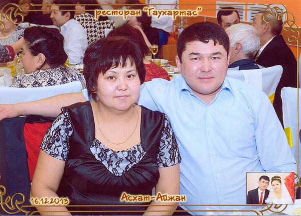 Гулим Оспанова (Шайкенова)