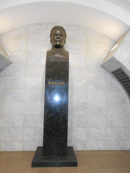 Киров Киров