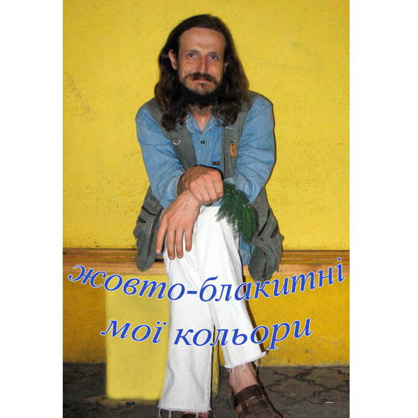 Єгеній Кривенко