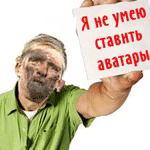 Александр Иванов