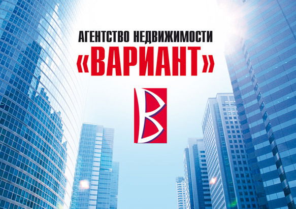 Агентство Вариант