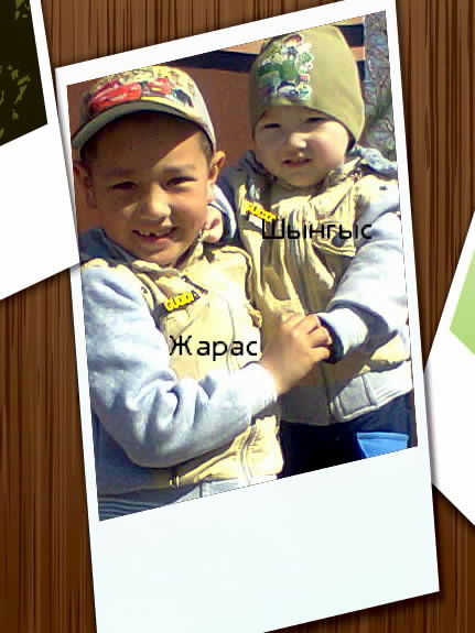 Айгерим Джаксибаева