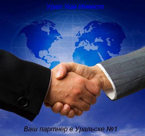 Урал Хим Инвест .