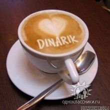 Динара Лутфуллина