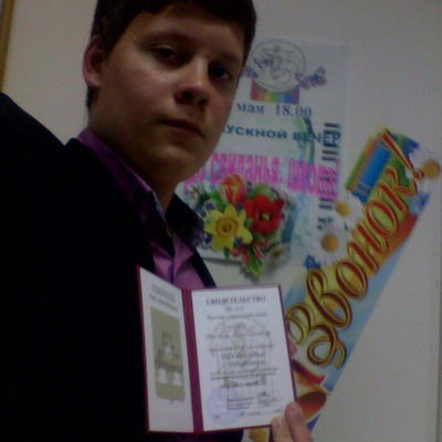 Тёма Сафронов