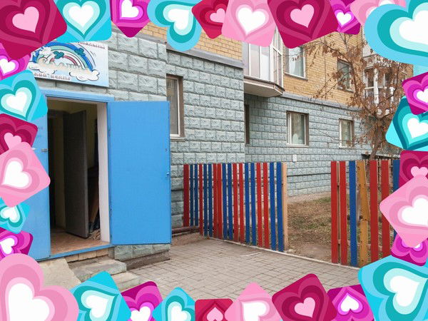 Детский Сад Сабина